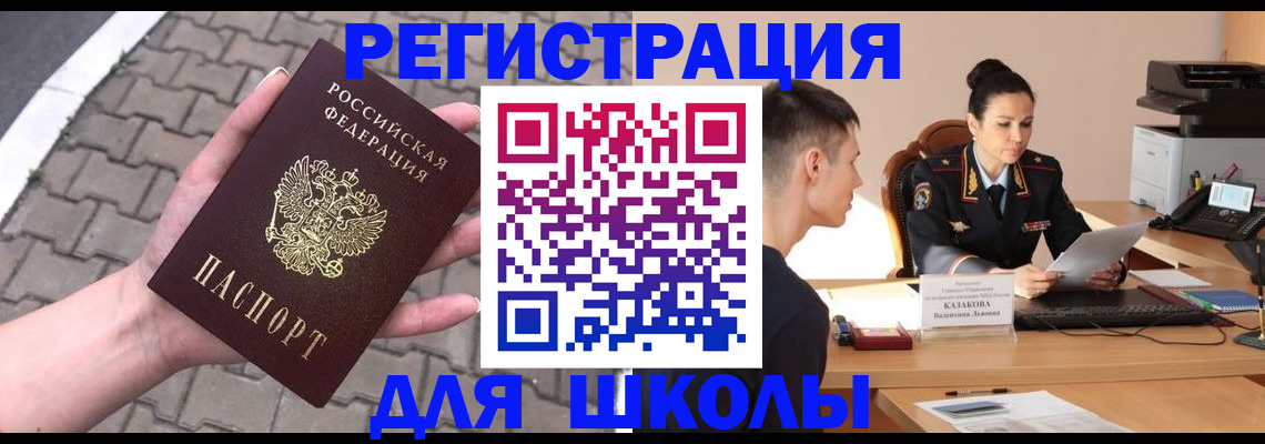 временная прописка в Дорогобуже