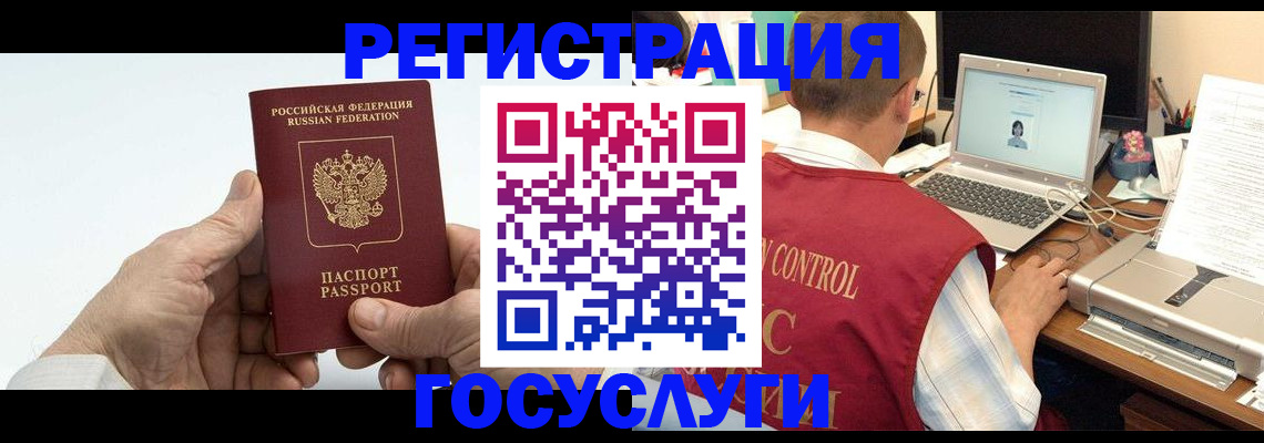 прописка для кредита в Дорогобуже