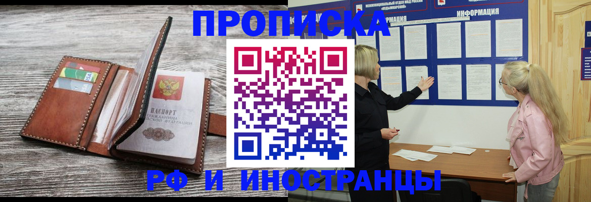 временная регистрация адрес в Дорогобуже